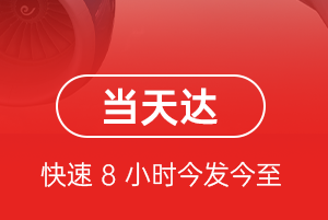 成都天府航空空运航空货运公司【机场