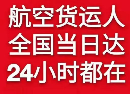 成都天府航空空运货物、航空货运:物流行业各岗位招聘